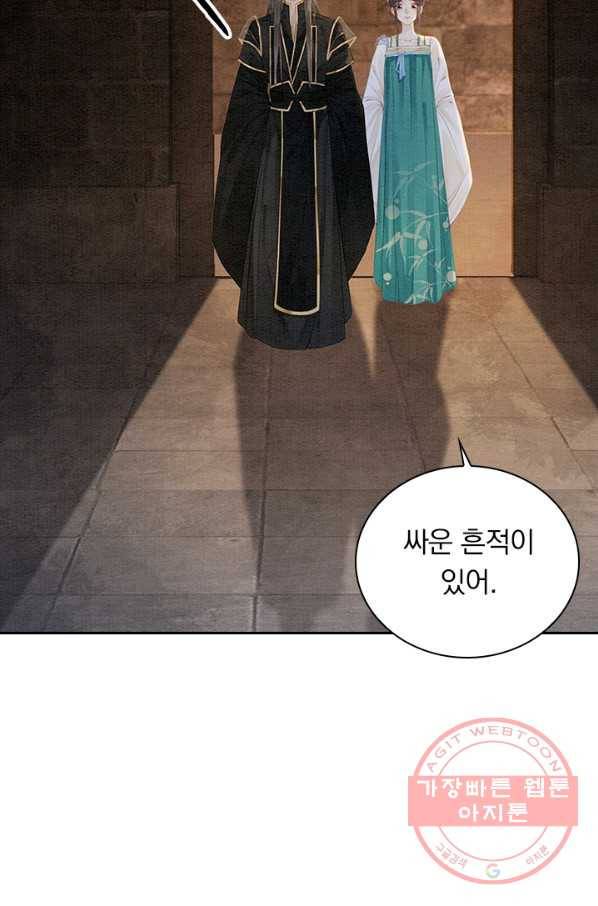 폭군이 내 새끼가 되었습니다 213화 34