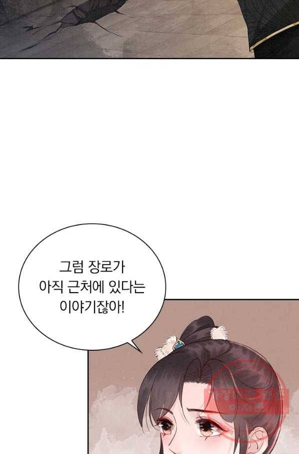 폭군이 내 새끼가 되었습니다 213화 36