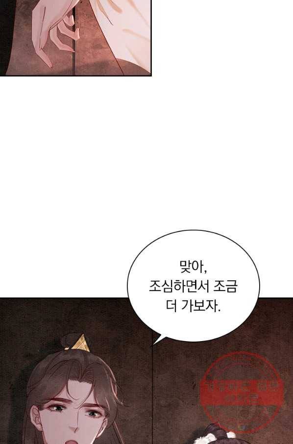 폭군이 내 새끼가 되었습니다 213화 38