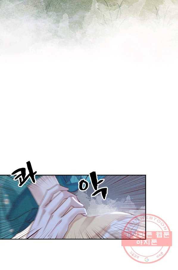 폭군이 내 새끼가 되었습니다 213화 42