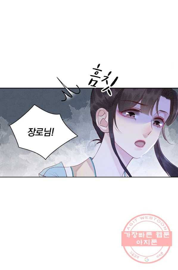 폭군이 내 새끼가 되었습니다 213화 43