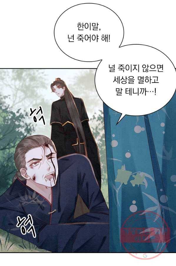 폭군이 내 새끼가 되었습니다 213화 44