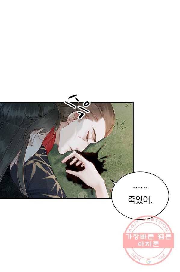 폭군이 내 새끼가 되었습니다 213화 46