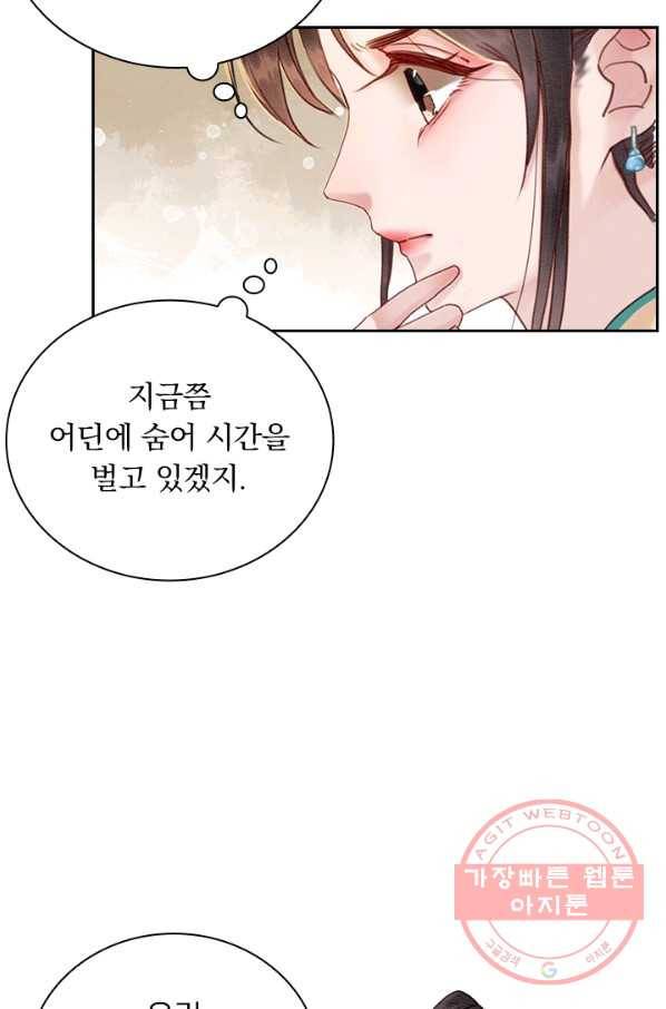 폭군이 내 새끼가 되었습니다 213화 50