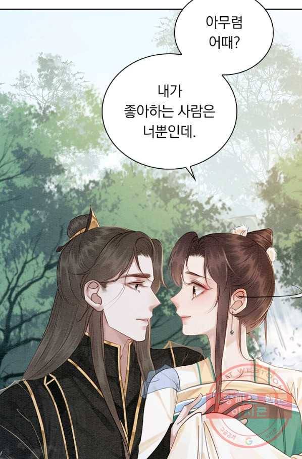 폭군이 내 새끼가 되었습니다 213화 53