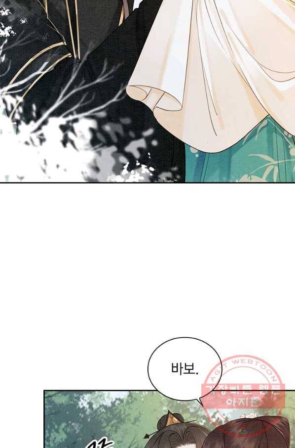 폭군이 내 새끼가 되었습니다 213화 54