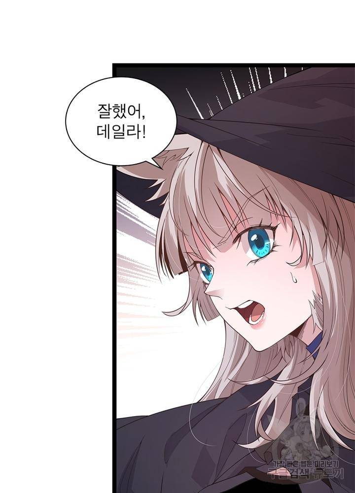 어웨이크닝: 회귀 플레이어 32화 2