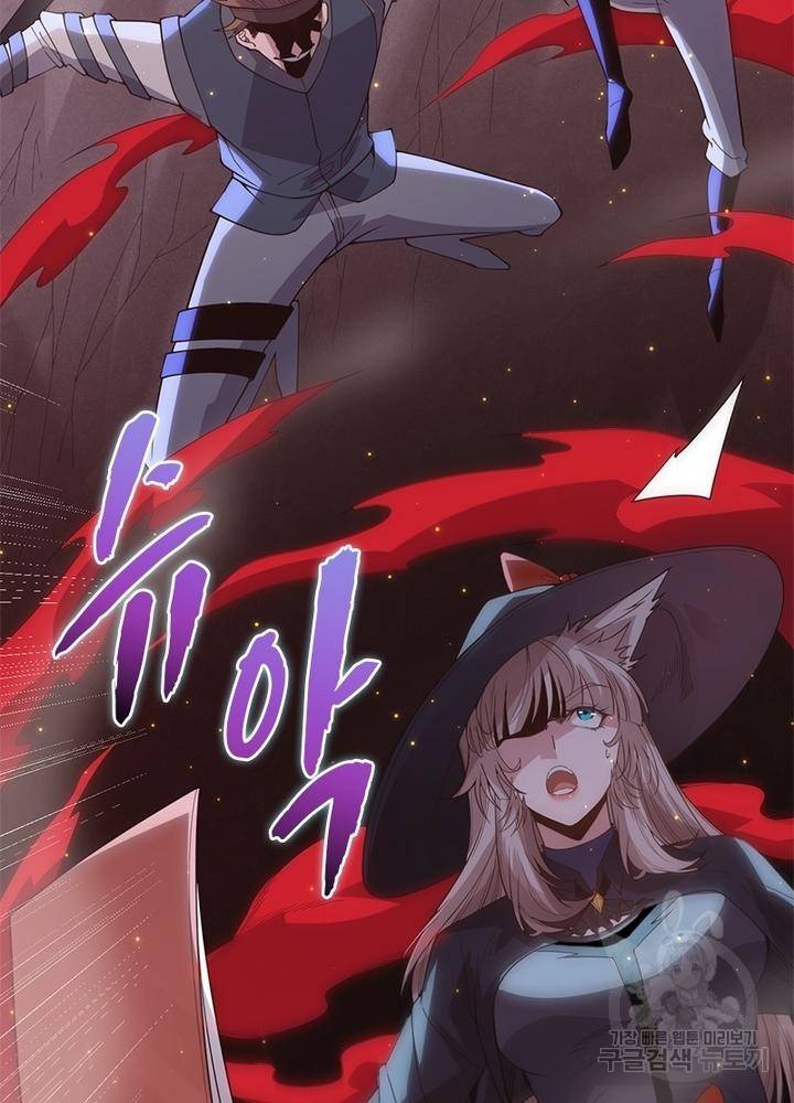 어웨이크닝: 회귀 플레이어 32화 4