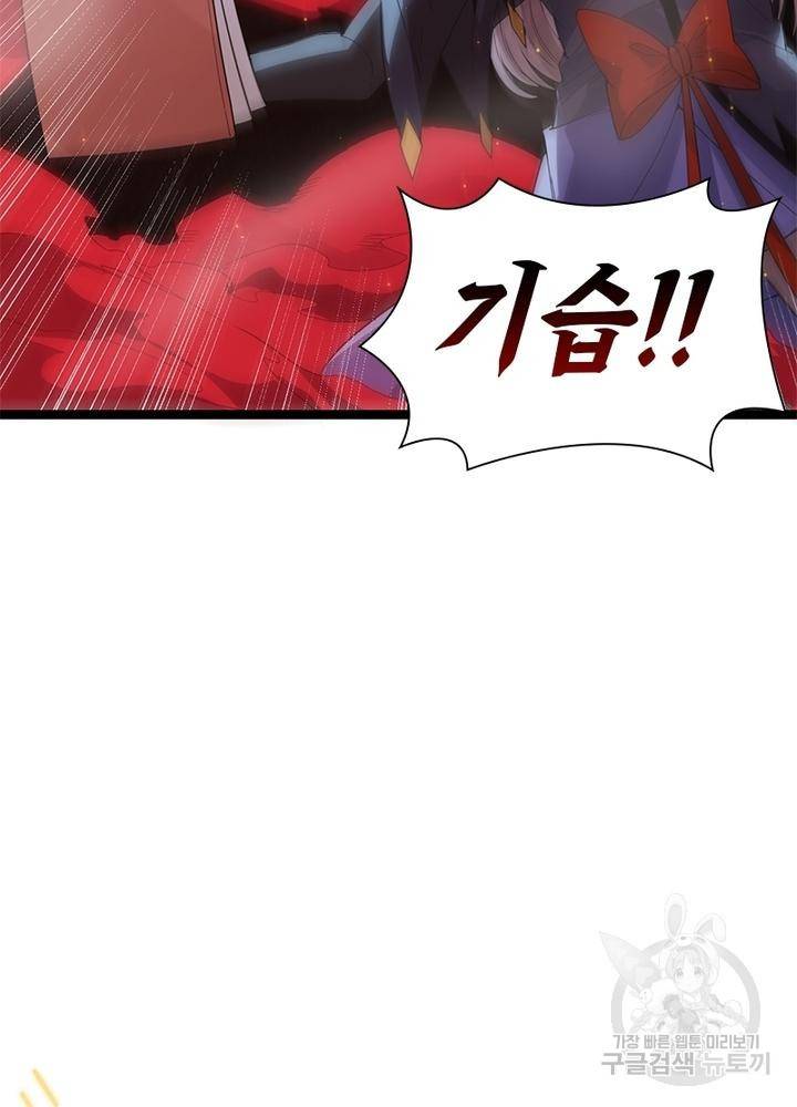 어웨이크닝: 회귀 플레이어 32화 5