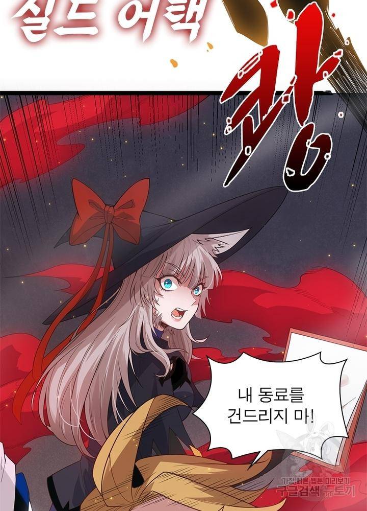 어웨이크닝: 회귀 플레이어 32화 7