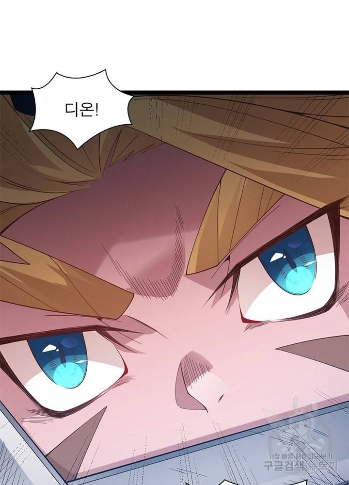 어웨이크닝: 회귀 플레이어 32화 10