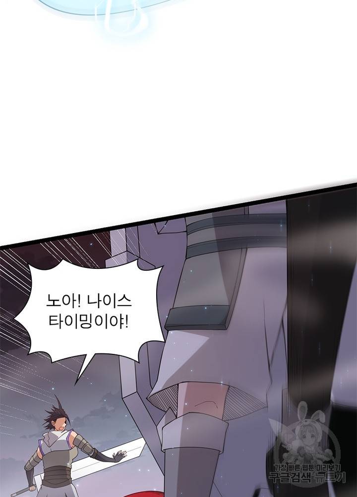 어웨이크닝: 회귀 플레이어 32화 18