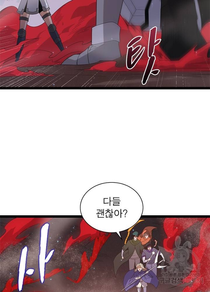 어웨이크닝: 회귀 플레이어 32화 19