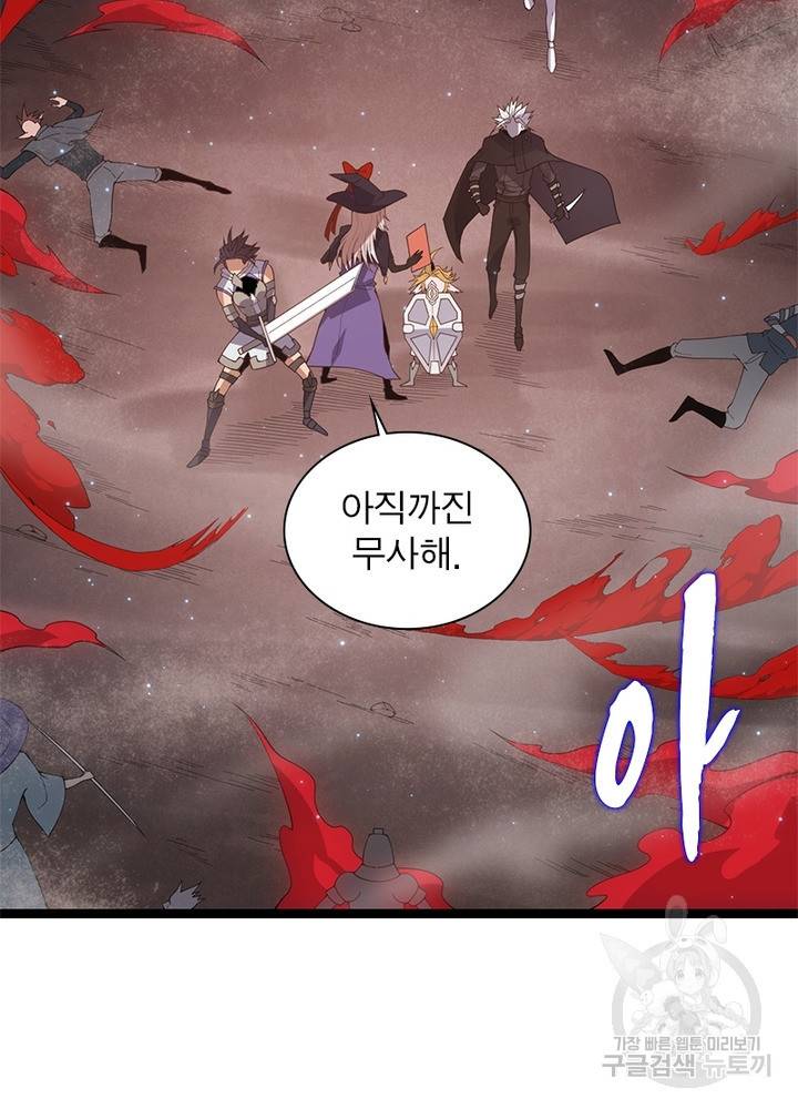 어웨이크닝: 회귀 플레이어 32화 20