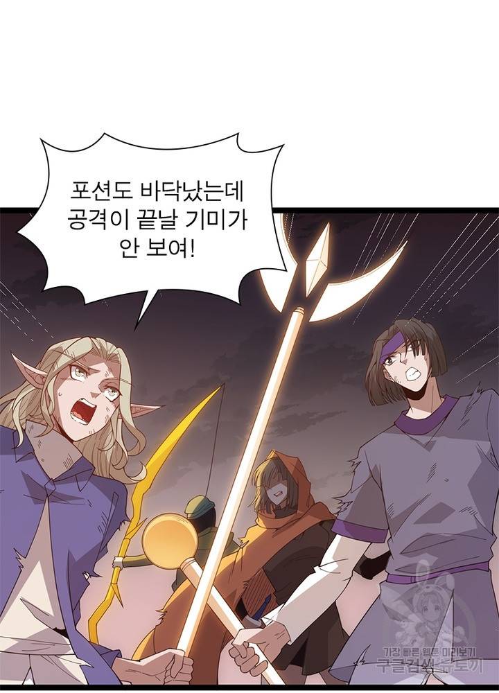 어웨이크닝: 회귀 플레이어 32화 21