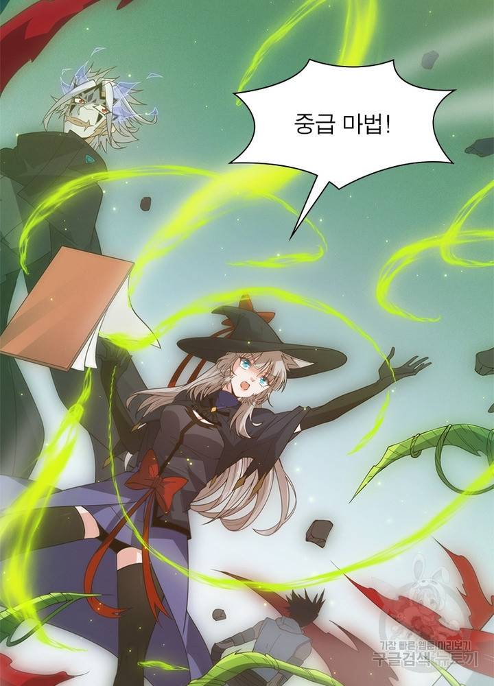 어웨이크닝: 회귀 플레이어 32화 23