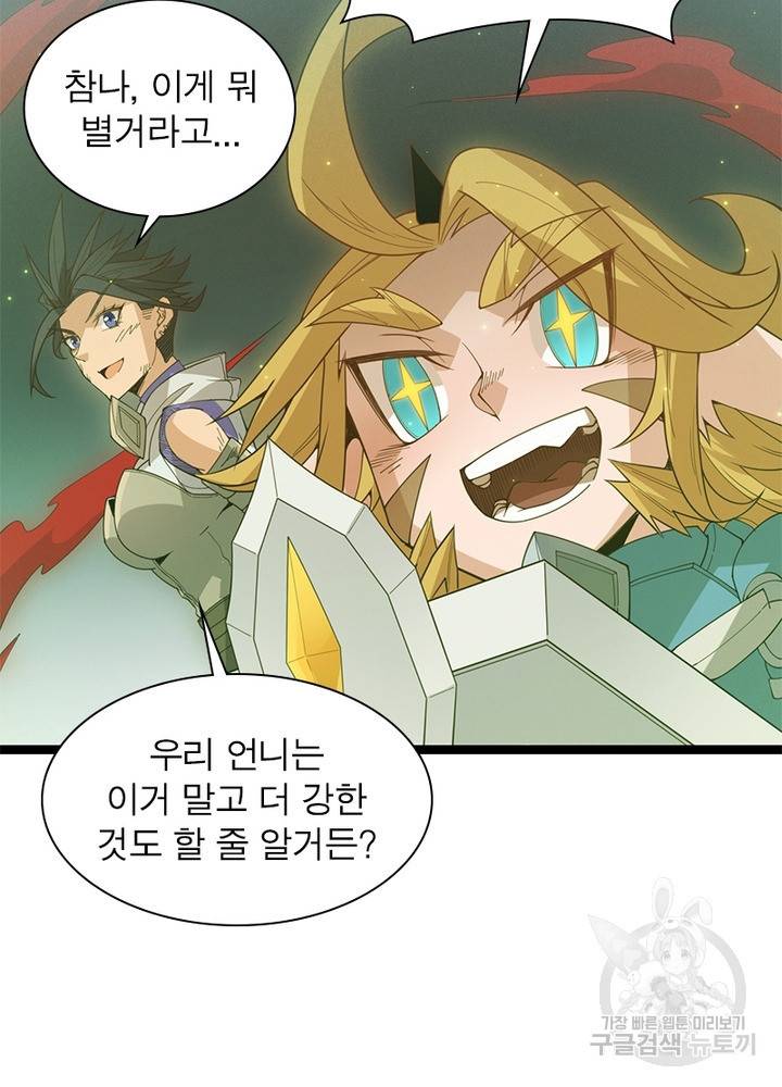 어웨이크닝: 회귀 플레이어 32화 25