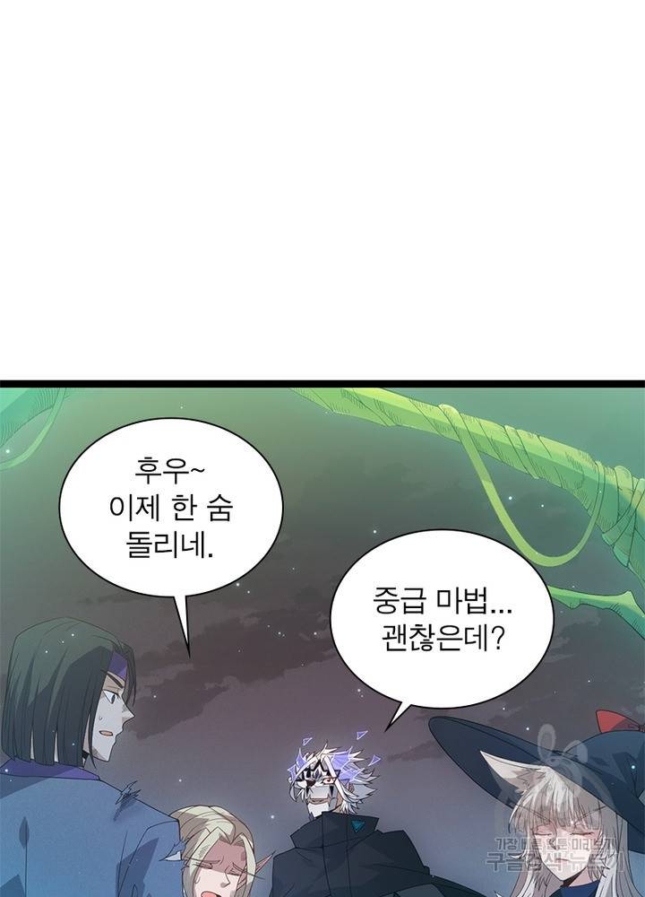 어웨이크닝: 회귀 플레이어 32화 27