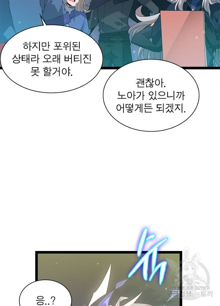 어웨이크닝: 회귀 플레이어 32화 28