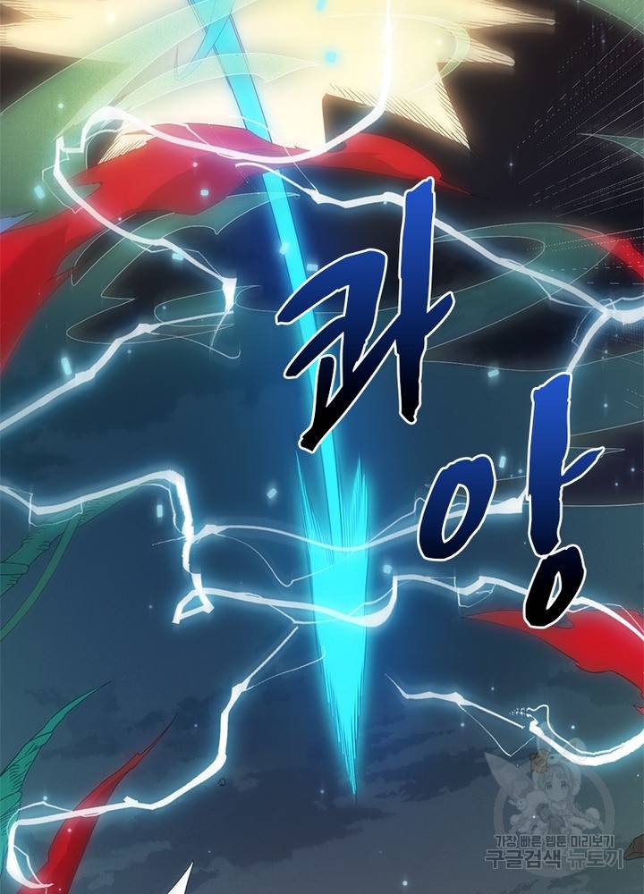 어웨이크닝: 회귀 플레이어 32화 30