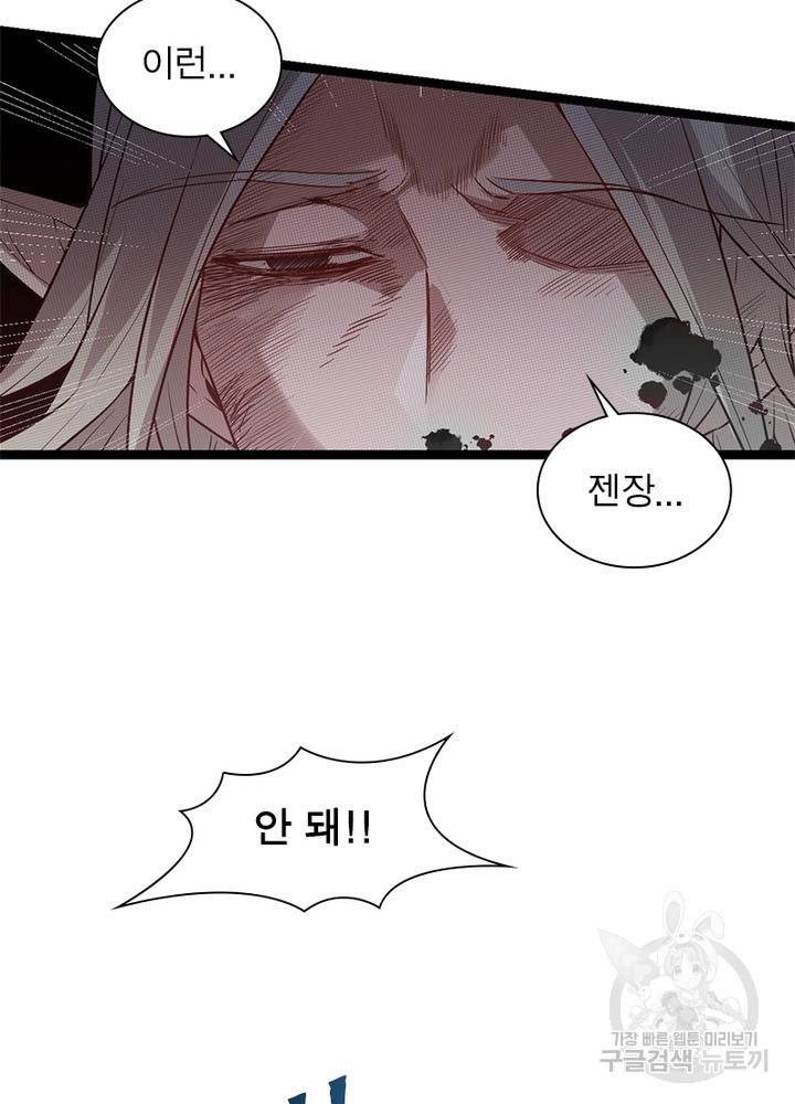 어웨이크닝: 회귀 플레이어 32화 35