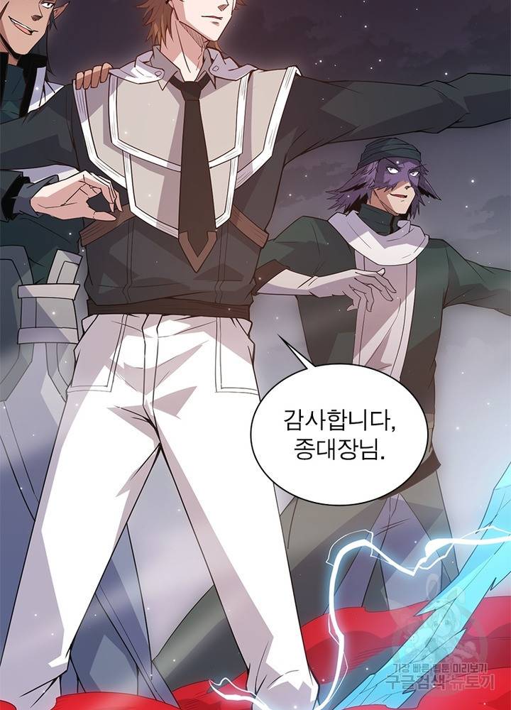 어웨이크닝: 회귀 플레이어 32화 38
