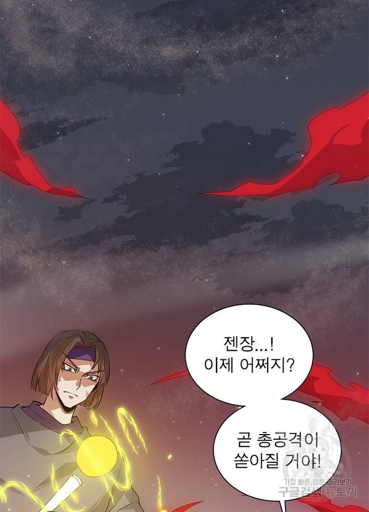 어웨이크닝: 회귀 플레이어 32화 43