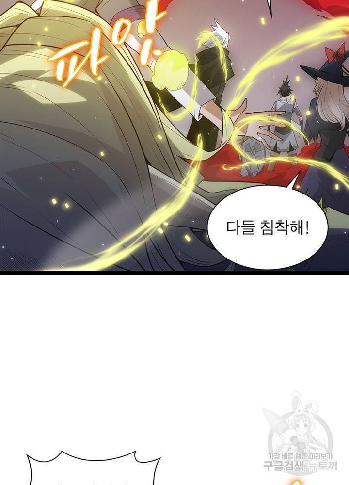 어웨이크닝: 회귀 플레이어 32화 44