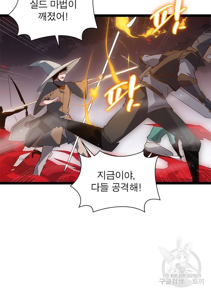 어웨이크닝: 회귀 플레이어 32화 45