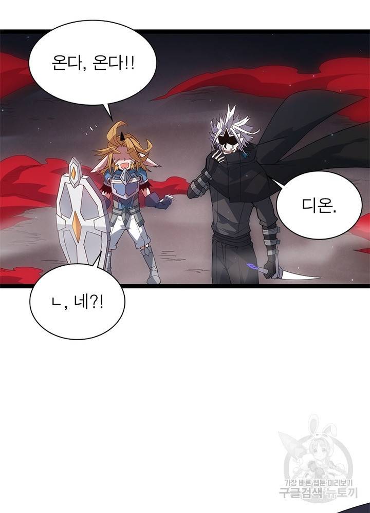 어웨이크닝: 회귀 플레이어 32화 46