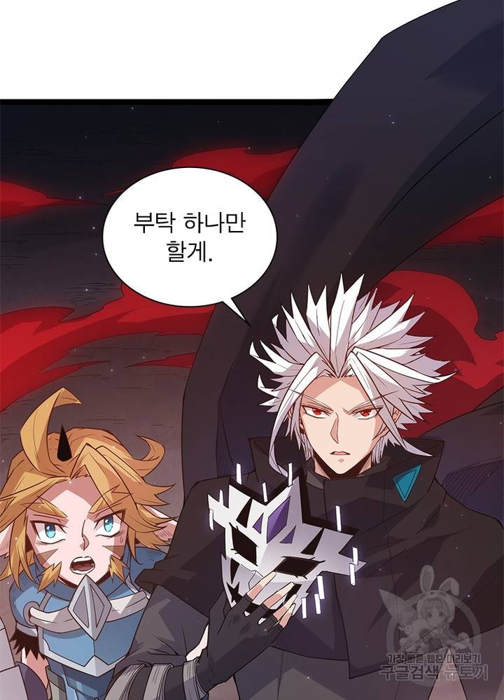 어웨이크닝: 회귀 플레이어 32화 47