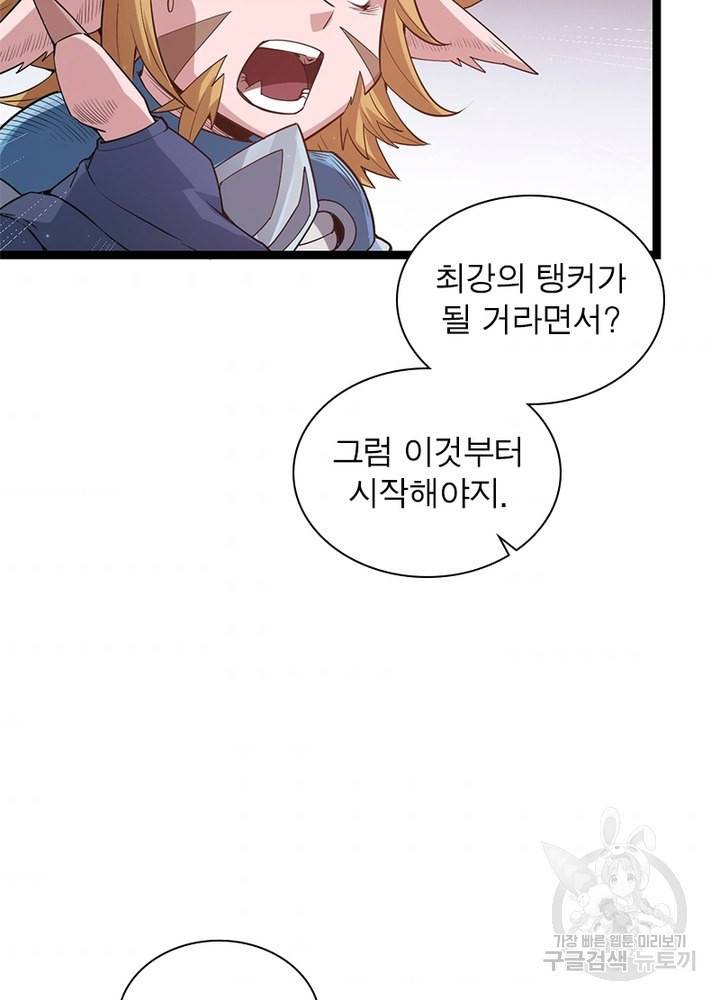 어웨이크닝: 회귀 플레이어 32화 49