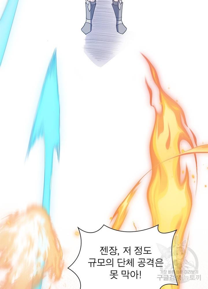 어웨이크닝: 회귀 플레이어 32화 58