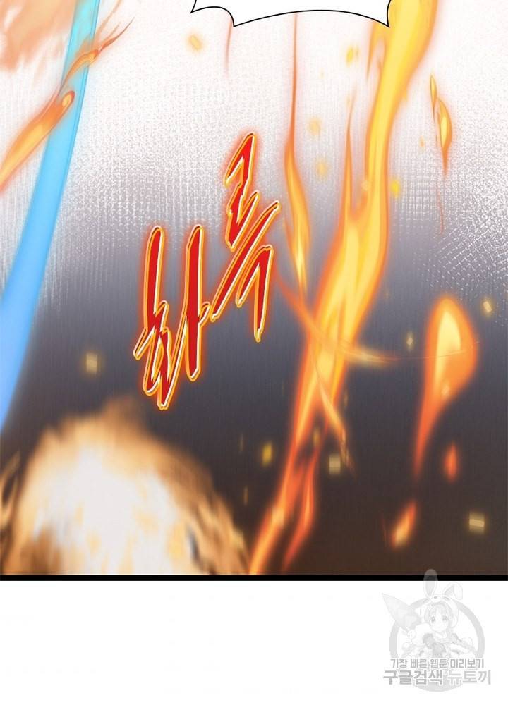 어웨이크닝: 회귀 플레이어 32화 59