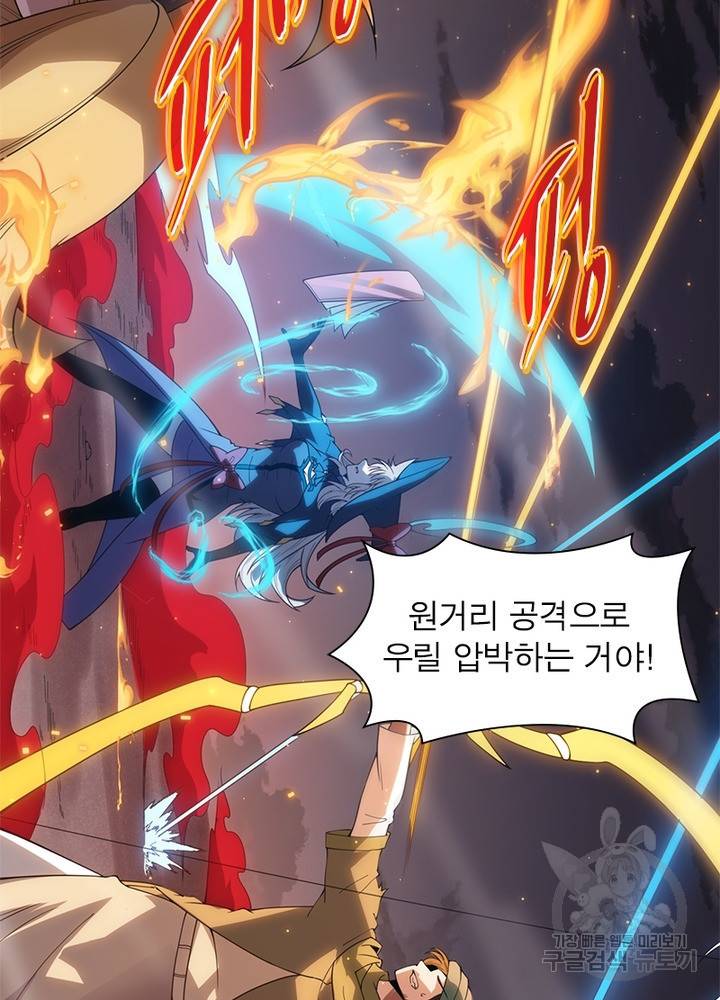 어웨이크닝: 회귀 플레이어 32화 61