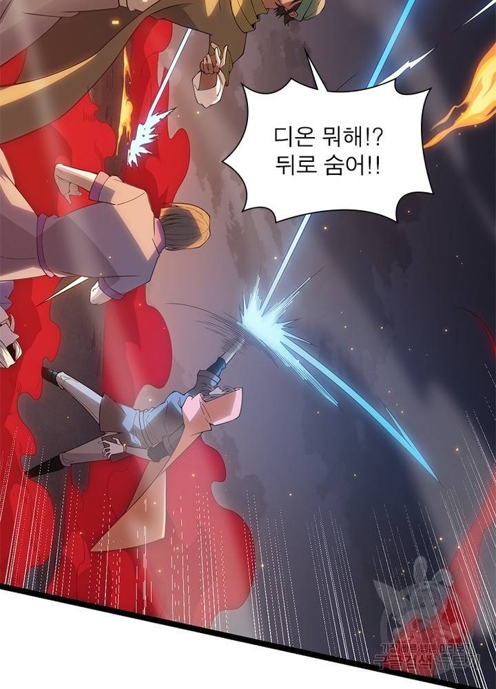 어웨이크닝: 회귀 플레이어 32화 62