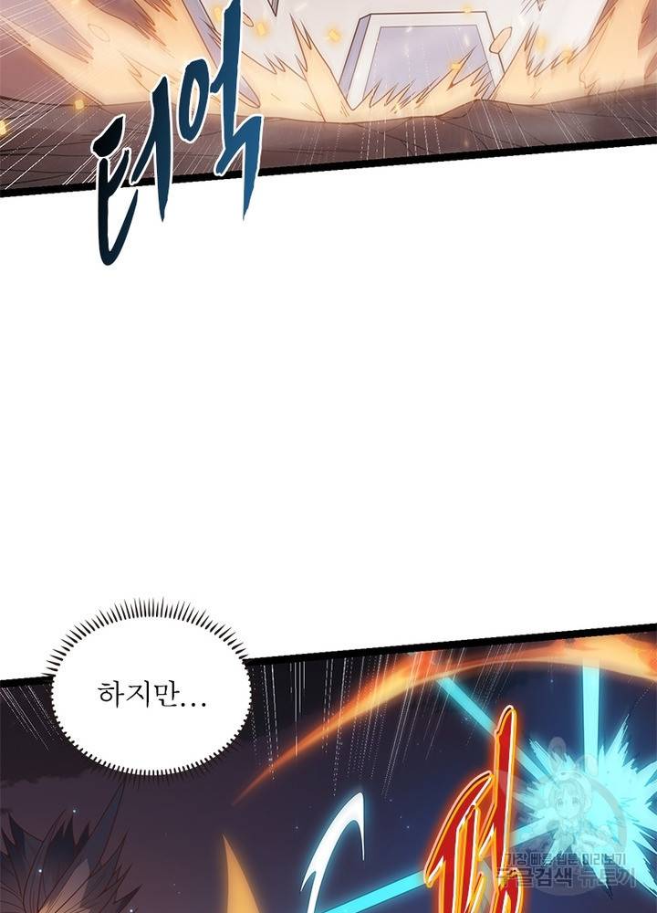 어웨이크닝: 회귀 플레이어 32화 64