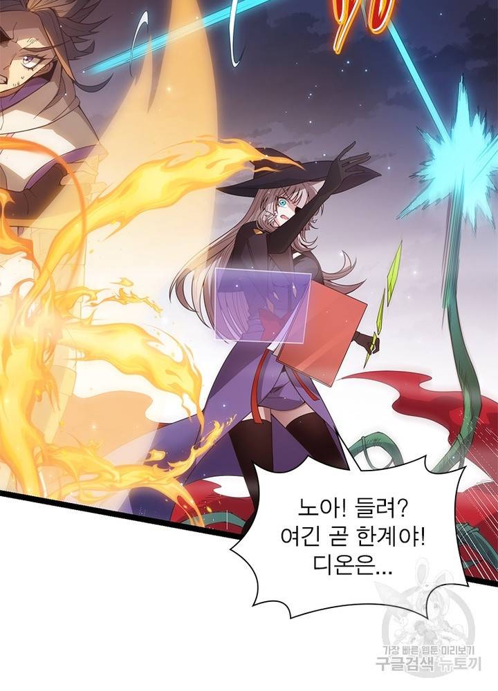 어웨이크닝: 회귀 플레이어 32화 65