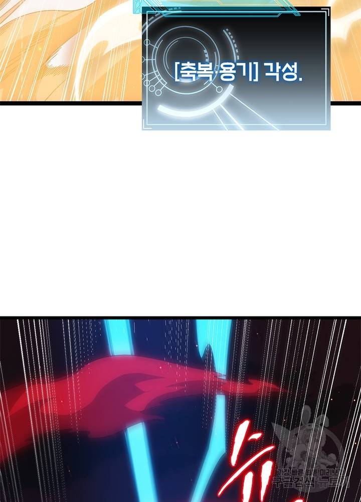어웨이크닝: 회귀 플레이어 32화 73