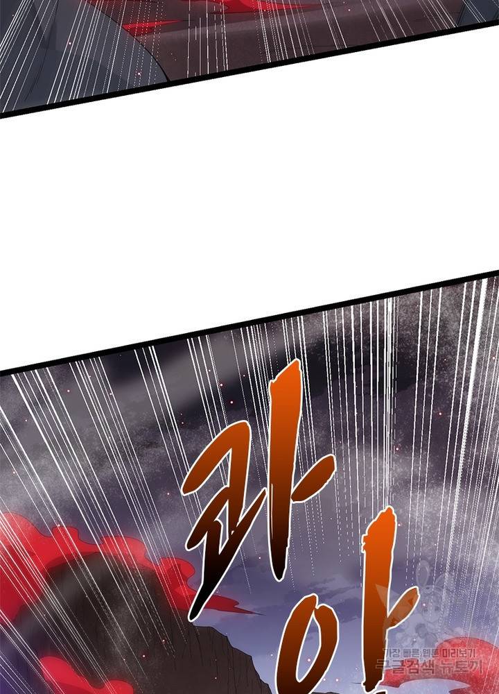 어웨이크닝: 회귀 플레이어 32화 76