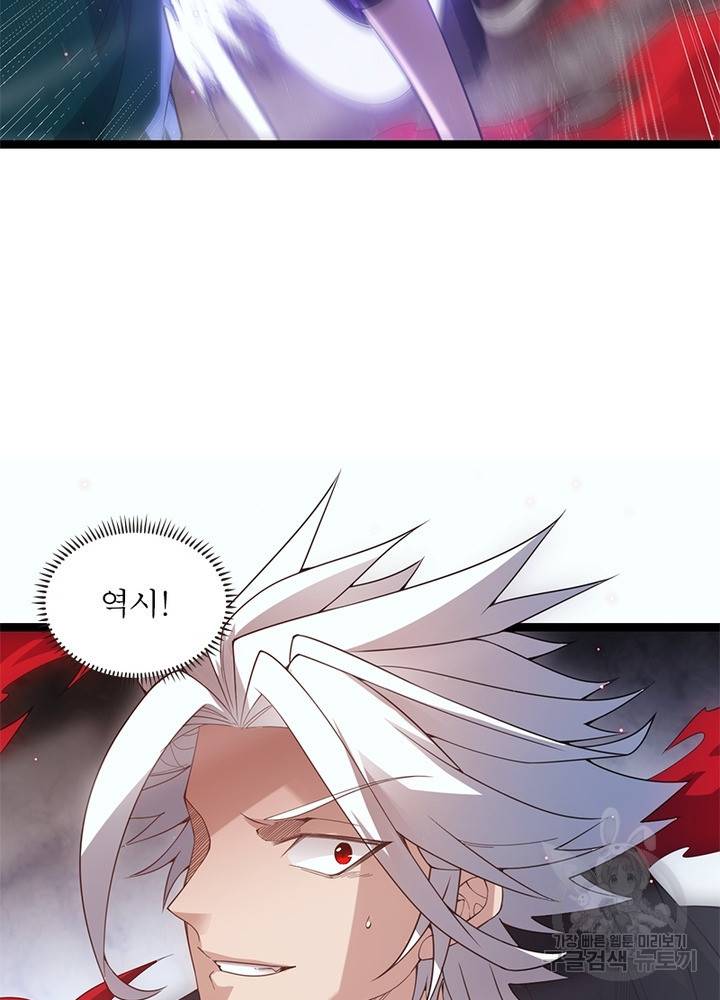 어웨이크닝: 회귀 플레이어 32화 78