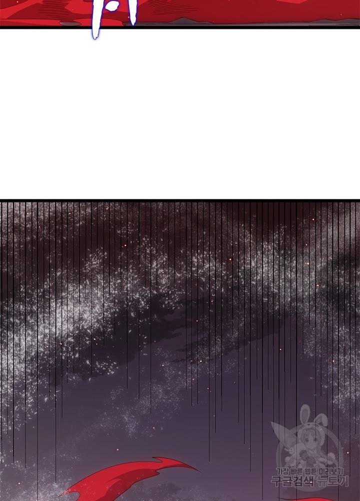 어웨이크닝: 회귀 플레이어 32화 81