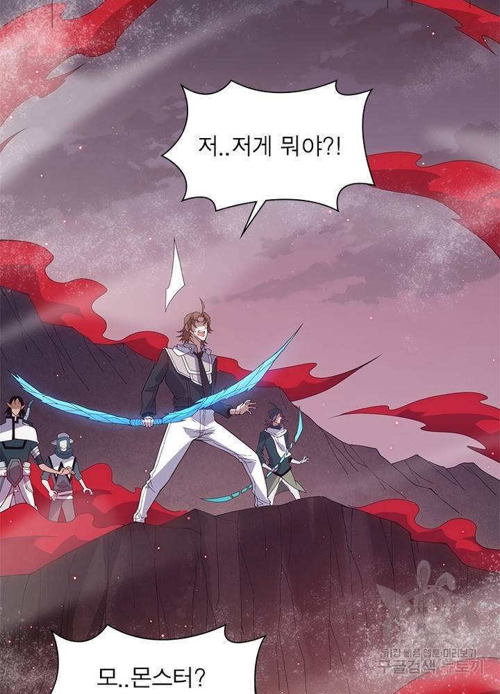 어웨이크닝: 회귀 플레이어 32화 82