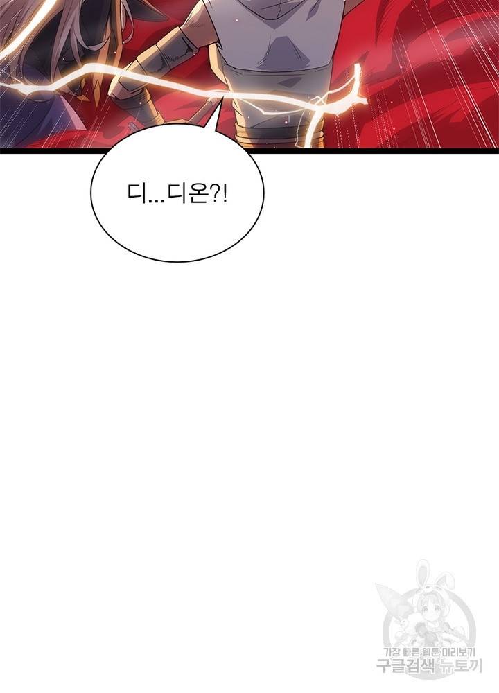 어웨이크닝: 회귀 플레이어 32화 88