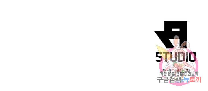 어웨이크닝: 회귀 플레이어 32화 89