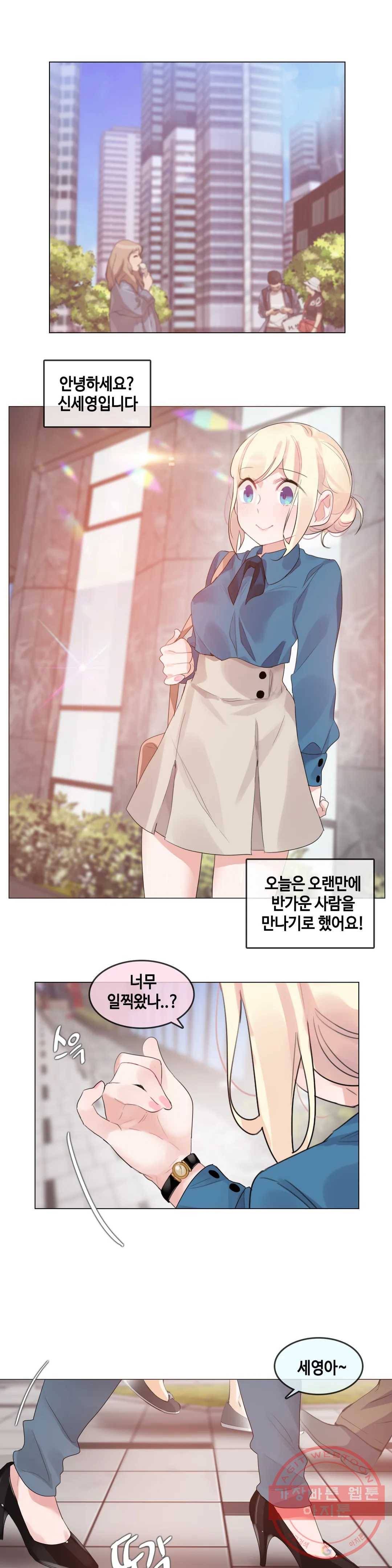 일상생활 가능하세요? 122화 일상생활들 가능하세요- 51화 1