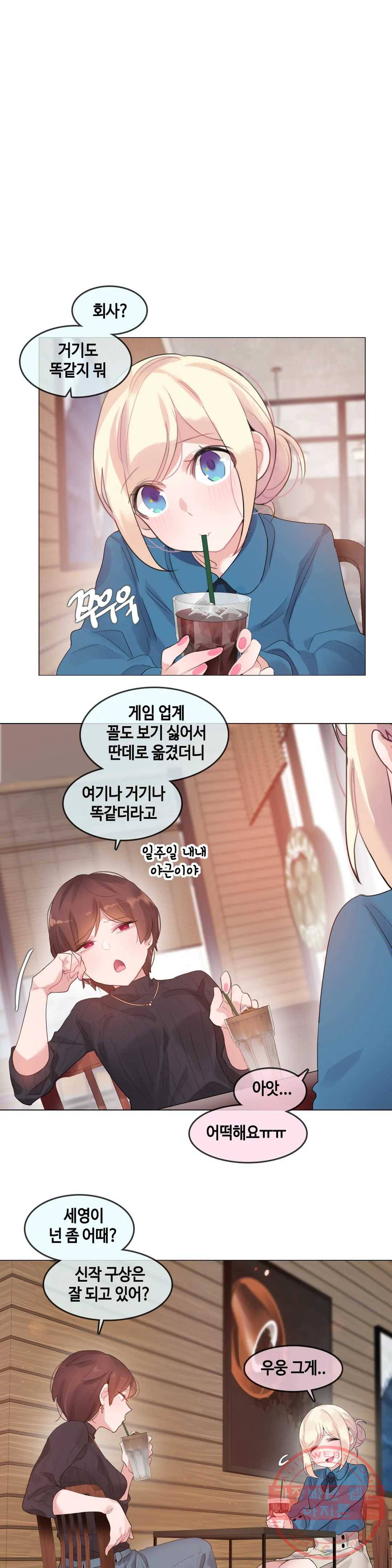 일상생활 가능하세요? 122화 일상생활들 가능하세요- 51화 4