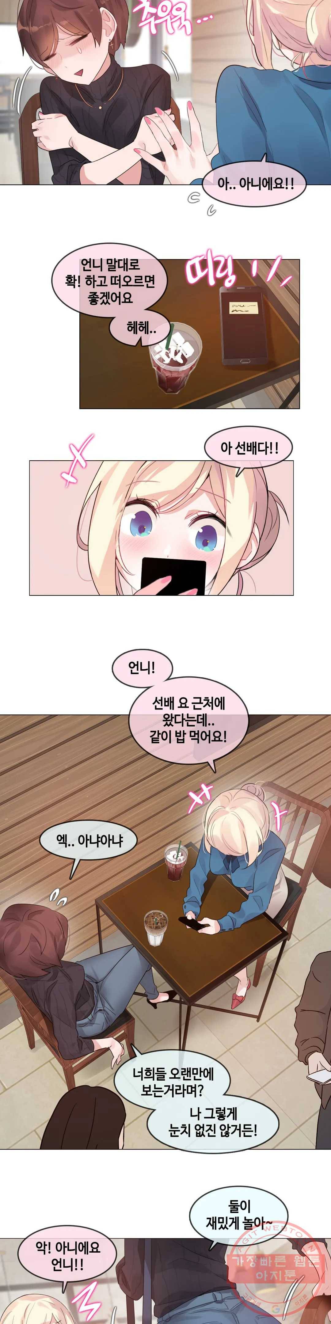 일상생활 가능하세요? 122화 일상생활들 가능하세요- 51화 7