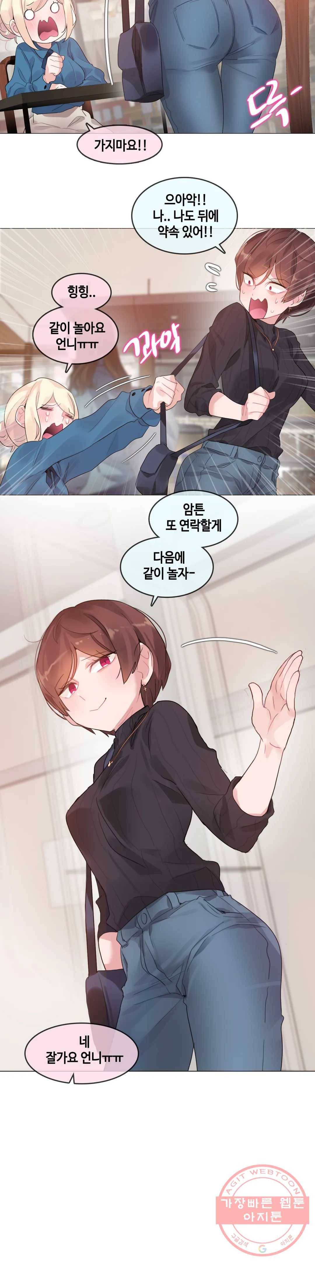 일상생활 가능하세요? 122화 일상생활들 가능하세요- 51화 8