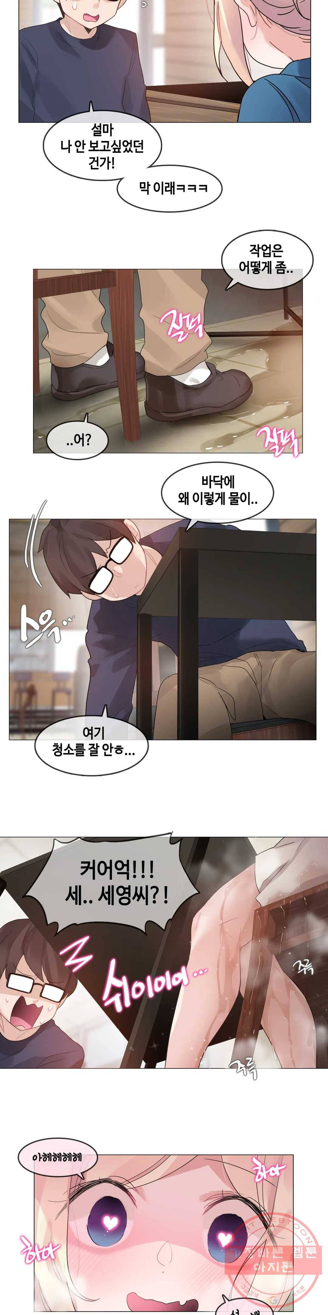 일상생활 가능하세요? 122화 일상생활들 가능하세요- 51화 12